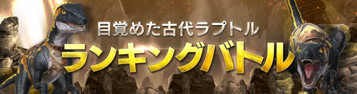 画像ギャラリー No.006のサムネイル画像 / 「FAITH」，アップデートを実施。新ペット「ラプトル」や新遺物が追加