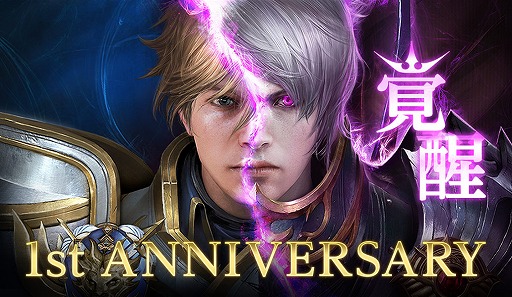 画像ギャラリー No.001のサムネイル画像 / 「FAITH」，1周年記念イベントが開催。「覚醒」システムも実装