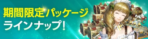 画像ギャラリー No.008のサムネイル画像 / 「FAITH - フェイス」でビンゴイベント「幻影の桃源郷」が開催。新ペットとしてパンダが実装