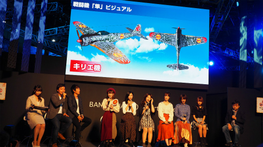 画像ギャラリー No.019のサムネイル画像 / ［TGS 2018］BNEの新作「荒野のコトブキ飛行隊 大空のテイクオフガールズ！」発表会レポート。ゲームとアニメでレシプロ戦闘機が空を舞う