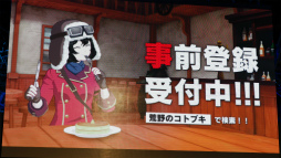 画像ギャラリー No.026のサムネイル画像 / ［TGS 2018］BNEの新作「荒野のコトブキ飛行隊 大空のテイクオフガールズ！」発表会レポート。ゲームとアニメでレシプロ戦闘機が空を舞う