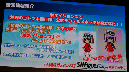 画像ギャラリー No.027のサムネイル画像 / ［TGS 2018］BNEの新作「荒野のコトブキ飛行隊 大空のテイクオフガールズ！」発表会レポート。ゲームとアニメでレシプロ戦闘機が空を舞う