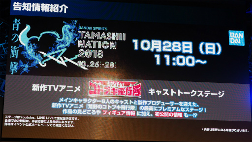 画像ギャラリー No.028のサムネイル画像 / ［TGS 2018］BNEの新作「荒野のコトブキ飛行隊 大空のテイクオフガールズ！」発表会レポート。ゲームとアニメでレシプロ戦闘機が空を舞う