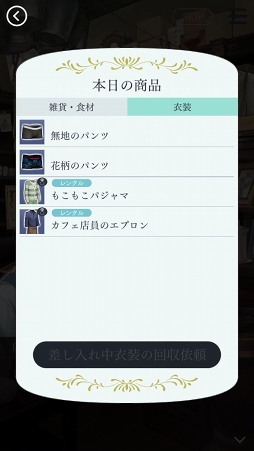 画像ギャラリー No.017のサムネイル画像 / 「囚われのパルマ Refrain」，彼と夢の中でイチャイチャ（!?）できるミニゲーム「夢アプリ」の情報を公開。彼にお菓子を食べさせてもらうドキドキのシチュエーションも