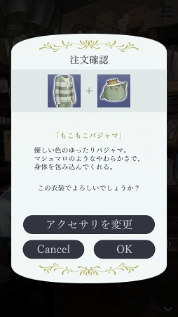 画像ギャラリー No.018のサムネイル画像 / 「囚われのパルマ Refrain」，彼と夢の中でイチャイチャ（!?）できるミニゲーム「夢アプリ」の情報を公開。彼にお菓子を食べさせてもらうドキドキのシチュエーションも
