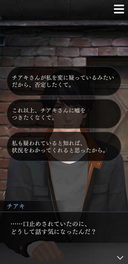 画像ギャラリー No.012のサムネイル画像 / 彼と一緒に“あなた”が紡ぐ物語――「囚われのパルマ Refrain」インプレッション。本作の彼，チアキの印象＆「パルマ」シリーズをプレイするべき理由とは？