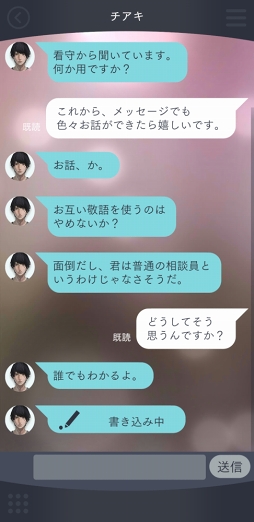 画像ギャラリー No.013のサムネイル画像 / 彼と一緒に“あなた”が紡ぐ物語――「囚われのパルマ Refrain」インプレッション。本作の彼，チアキの印象＆「パルマ」シリーズをプレイするべき理由とは？