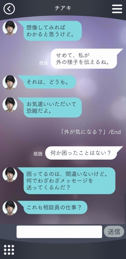 画像ギャラリー No.028のサムネイル画像 / 彼と一緒に“あなた”が紡ぐ物語――「囚われのパルマ Refrain」インプレッション。本作の彼，チアキの印象＆「パルマ」シリーズをプレイするべき理由とは？