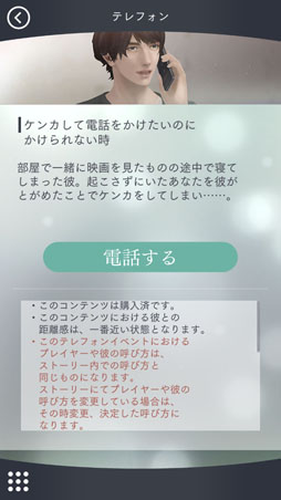 画像ギャラリー No.015のサムネイル画像 / 「囚われのパルマ Refrain」，7月配信の追加コンテンツ情報を公開