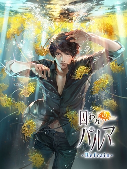 画像ギャラリー No.001のサムネイル画像 / 「囚われのパルマ Refrain」，9月に配信予定の追加コンテンツ＆スケジュールが公開