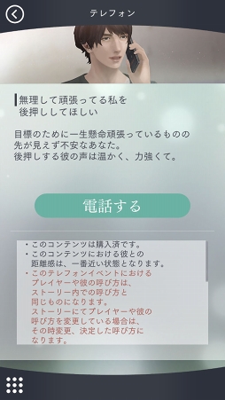 画像ギャラリー No.002のサムネイル画像 / 「囚われのパルマ Refrain」，9月に配信予定の追加コンテンツ＆スケジュールが公開