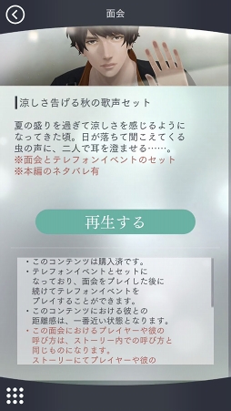 画像ギャラリー No.007のサムネイル画像 / 「囚われのパルマ Refrain」，9月に配信予定の追加コンテンツ＆スケジュールが公開