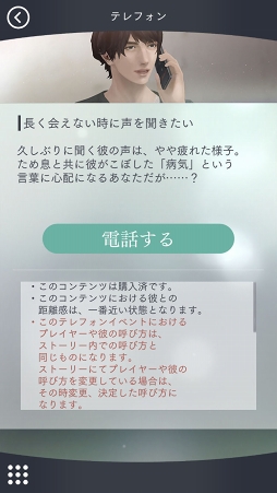 画像ギャラリー No.011のサムネイル画像 / 「囚われのパルマ Refrain」，9月に配信予定の追加コンテンツ＆スケジュールが公開