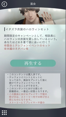 画像ギャラリー No.013のサムネイル画像 / 「囚われのパルマ Refrain」，9月に配信予定の追加コンテンツ＆スケジュールが公開