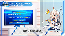 画像ギャラリー No.003のサムネイル画像 / PS4「アズールレーン クロスウェーブ」，重桜艦隊の綾波さんがゲーム概要を紹介する最新映像が公開。新たなキャラ情報も