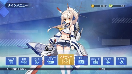画像ギャラリー No.005のサムネイル画像 / 「アズールレーン クロスウェーブ」のストーリーモードは「島風」と「駿河」の目線で物語が展開。エクストリームバトルなど各モードの情報も