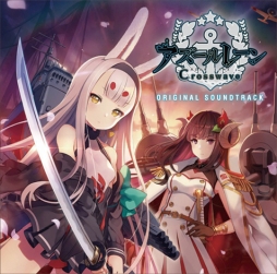 画像ギャラリー No.001のサムネイル画像 / 「アズールレーン クロスウェーブ」のサウンドトラックCDにボーナストラックとしてDLCシナリオ用のBGMが追加決定