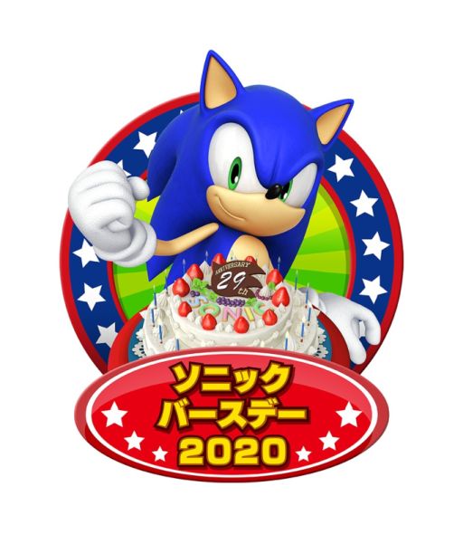 画像ギャラリー No.005のサムネイル画像 / ソニックの公式生番組が6月24日20時から放送。ソニック29周年をみんなで祝おう