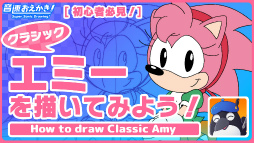 画像ギャラリー No.002のサムネイル画像 / 「ソニック」公式YouTubeチャンネルで“テイルスチューブ ♯4 日本語吹替版”と“音速おえかき！#06”を公開