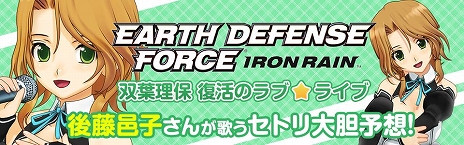 画像ギャラリー No.012のサムネイル画像 / ディースリー・パブリッシャー，TGS 2018のイベントスケジュールを公開。「EDF」シリーズの紹介ステージに有野課長が参戦決定