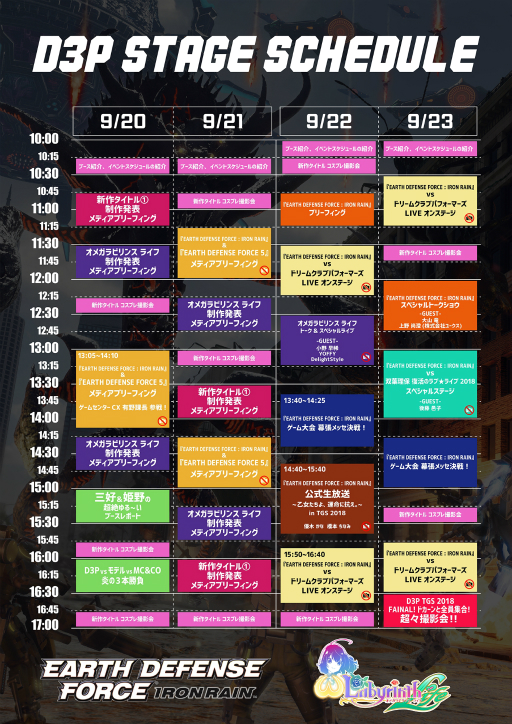 画像ギャラリー No.017のサムネイル画像 / ディースリー・パブリッシャー，TGS 2018のイベントスケジュールを公開。「EDF」シリーズの紹介ステージに有野課長が参戦決定