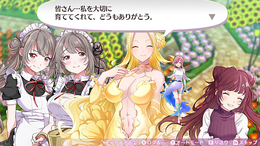 画像ギャラリー No.002のサムネイル画像 / 「オメガラビリンス ライフ」と「ラビリンス ライフ」の新情報公開。いろいろ成長した「聖花フローラ」や新キャラの「アルラウネ」，そして新システムの「ハイパーL」などが明らかに