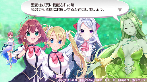 画像ギャラリー No.009のサムネイル画像 / 「オメガラビリンス ライフ」と「ラビリンス ライフ」の新情報公開。いろいろ成長した「聖花フローラ」や新キャラの「アルラウネ」，そして新システムの「ハイパーL」などが明らかに