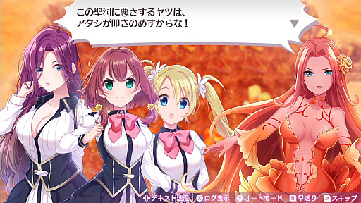 画像ギャラリー No.011のサムネイル画像 / 「オメガラビリンス ライフ」と「ラビリンス ライフ」の新情報公開。いろいろ成長した「聖花フローラ」や新キャラの「アルラウネ」，そして新システムの「ハイパーL」などが明らかに