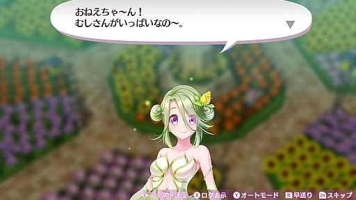 画像ギャラリー No.015のサムネイル画像 / 「オメガラビリンス ライフ」と「ラビリンス ライフ」の新情報公開。いろいろ成長した「聖花フローラ」や新キャラの「アルラウネ」，そして新システムの「ハイパーL」などが明らかに