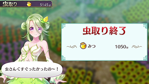 画像ギャラリー No.017のサムネイル画像 / 「オメガラビリンス ライフ」と「ラビリンス ライフ」の新情報公開。いろいろ成長した「聖花フローラ」や新キャラの「アルラウネ」，そして新システムの「ハイパーL」などが明らかに