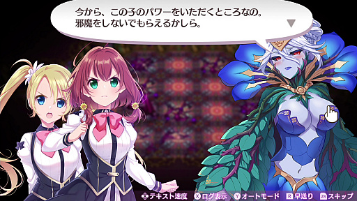 画像ギャラリー No.033のサムネイル画像 / 「オメガラビリンス ライフ」と「ラビリンス ライフ」の新情報公開。いろいろ成長した「聖花フローラ」や新キャラの「アルラウネ」，そして新システムの「ハイパーL」などが明らかに