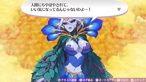 画像ギャラリー No.037のサムネイル画像 / 「オメガラビリンス ライフ」と「ラビリンス ライフ」の新情報公開。いろいろ成長した「聖花フローラ」や新キャラの「アルラウネ」，そして新システムの「ハイパーL」などが明らかに