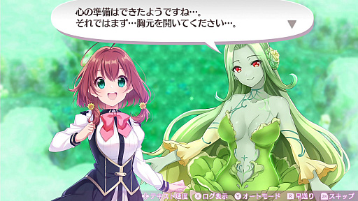 画像ギャラリー No.040のサムネイル画像 / 「オメガラビリンス ライフ」と「ラビリンス ライフ」の新情報公開。いろいろ成長した「聖花フローラ」や新キャラの「アルラウネ」，そして新システムの「ハイパーL」などが明らかに