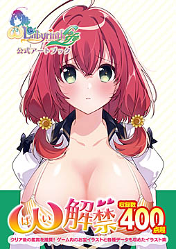 画像ギャラリー No.005のサムネイル画像 / 「オメガラビリンス ライフ」の公式プレイムービー第3弾「胸ふくらむ冒険編」公開。関連グッズの情報も明らかに
