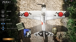 画像ギャラリー No.002のサムネイル画像 / 「DOGFIGHTER -WW2-」，零戦やマスタングなどPS Plus加入者限定の特典スキンを本日配信開始
