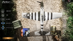 画像ギャラリー No.004のサムネイル画像 / 「DOGFIGHTER -WW2-」，零戦やマスタングなどPS Plus加入者限定の特典スキンを本日配信開始