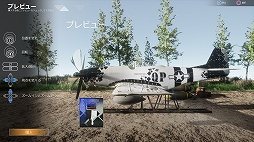 画像ギャラリー No.005のサムネイル画像 / 「DOGFIGHTER -WW2-」，零戦やマスタングなどPS Plus加入者限定の特典スキンを本日配信開始