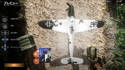 画像ギャラリー No.006のサムネイル画像 / 「DOGFIGHTER -WW2-」，零戦やマスタングなどPS Plus加入者限定の特典スキンを本日配信開始