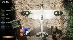 画像ギャラリー No.008のサムネイル画像 / 「DOGFIGHTER -WW2-」，零戦やマスタングなどPS Plus加入者限定の特典スキンを本日配信開始