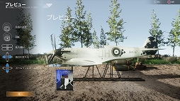 画像ギャラリー No.009のサムネイル画像 / 「DOGFIGHTER -WW2-」，零戦やマスタングなどPS Plus加入者限定の特典スキンを本日配信開始