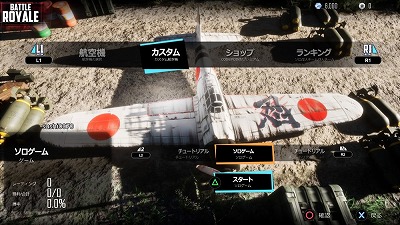 画像ギャラリー No.002のサムネイル画像 / 「DOGFIGHTER」，“第1期DFパイロット アジアランキング戦”が開始