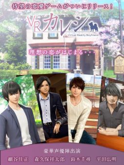 画像ギャラリー No.002のサムネイル画像 / 「乙女チック4Gamer」第303回：「VRカレシ」を特集。自由にカスタマイズした彼との恋が楽しめる