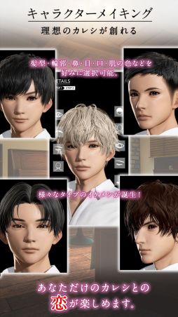画像ギャラリー No.003のサムネイル画像 / 「乙女チック4Gamer」第303回：「VRカレシ」を特集。自由にカスタマイズした彼との恋が楽しめる