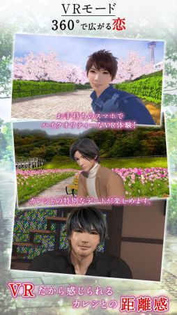 画像ギャラリー No.004のサムネイル画像 / 「乙女チック4Gamer」第303回：「VRカレシ」を特集。自由にカスタマイズした彼との恋が楽しめる