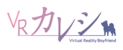 画像ギャラリー No.010のサムネイル画像 / 「乙女チック4Gamer」第303回：「VRカレシ」を特集。自由にカスタマイズした彼との恋が楽しめる