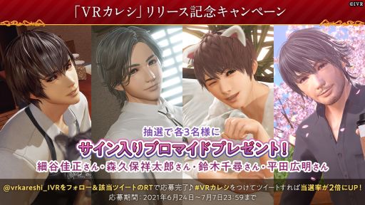画像ギャラリー No.016のサムネイル画像 / 「乙女チック4Gamer」第303回：「VRカレシ」を特集。自由にカスタマイズした彼との恋が楽しめる