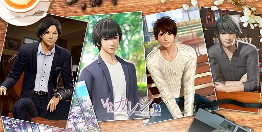 画像ギャラリー No.001のサムネイル画像 / 「VRカレシ」の正式サービスが本日スタート。好みのカレを創り上げて恋愛ストーリーを楽しめる