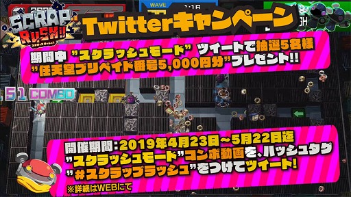画像ギャラリー No.001のサムネイル画像 / 「SCRAP RUSH!!」，ニンテンドープリペイド番号が当たるTwitterキャンペーンを開催