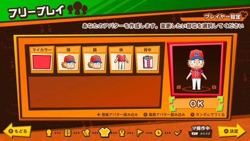 画像ギャラリー No.034のサムネイル画像 / 「ビリオンロード」，個性豊かなライバルキャラとゲームモードの情報が公開に。「ファミスタ」と「鉄拳」とのコラボイベントも