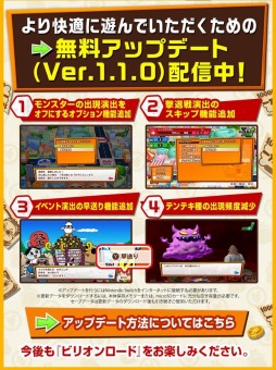 画像ギャラリー No.004のサムネイル画像 / 「ビリオンロード」，ゲームテンポを改善する無料アップデートVer.1.1.0が配信開始